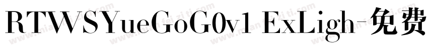 RTWSYueGoG0v1 ExLigh字体转换